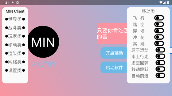 末影人盒子公益版下载-末影人盒子公益版最新版2026下载 Hero图