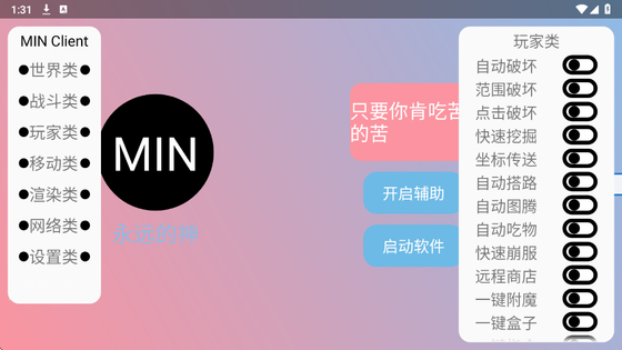 末影人盒子公益版下载-末影人盒子公益版最新版2026下载 Hero图